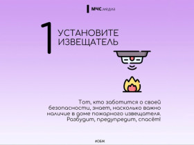 Профилактика пожаров.