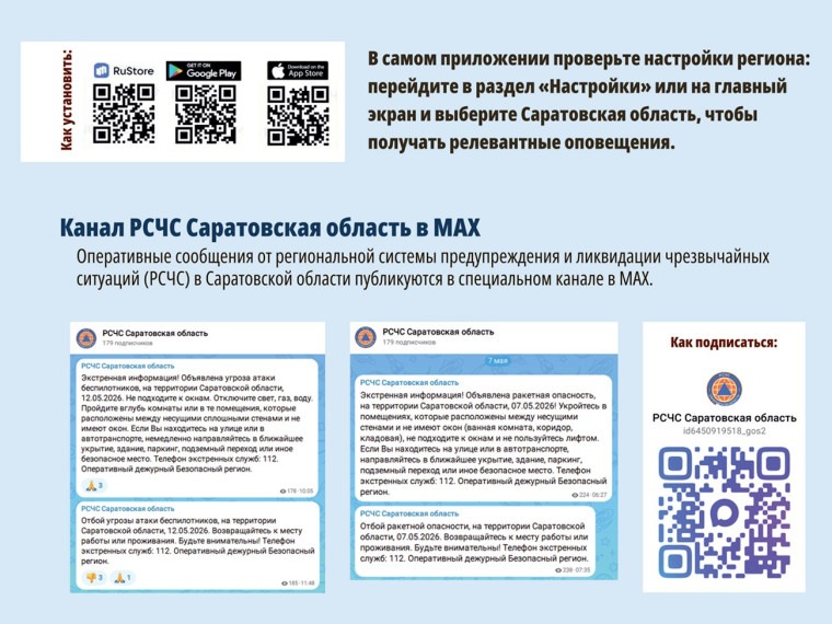 Как получать уведомления об угрозах.